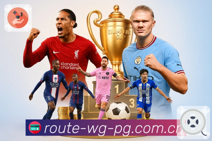 世界杯买球投注规则全面对比：新手与老玩家的最佳选择